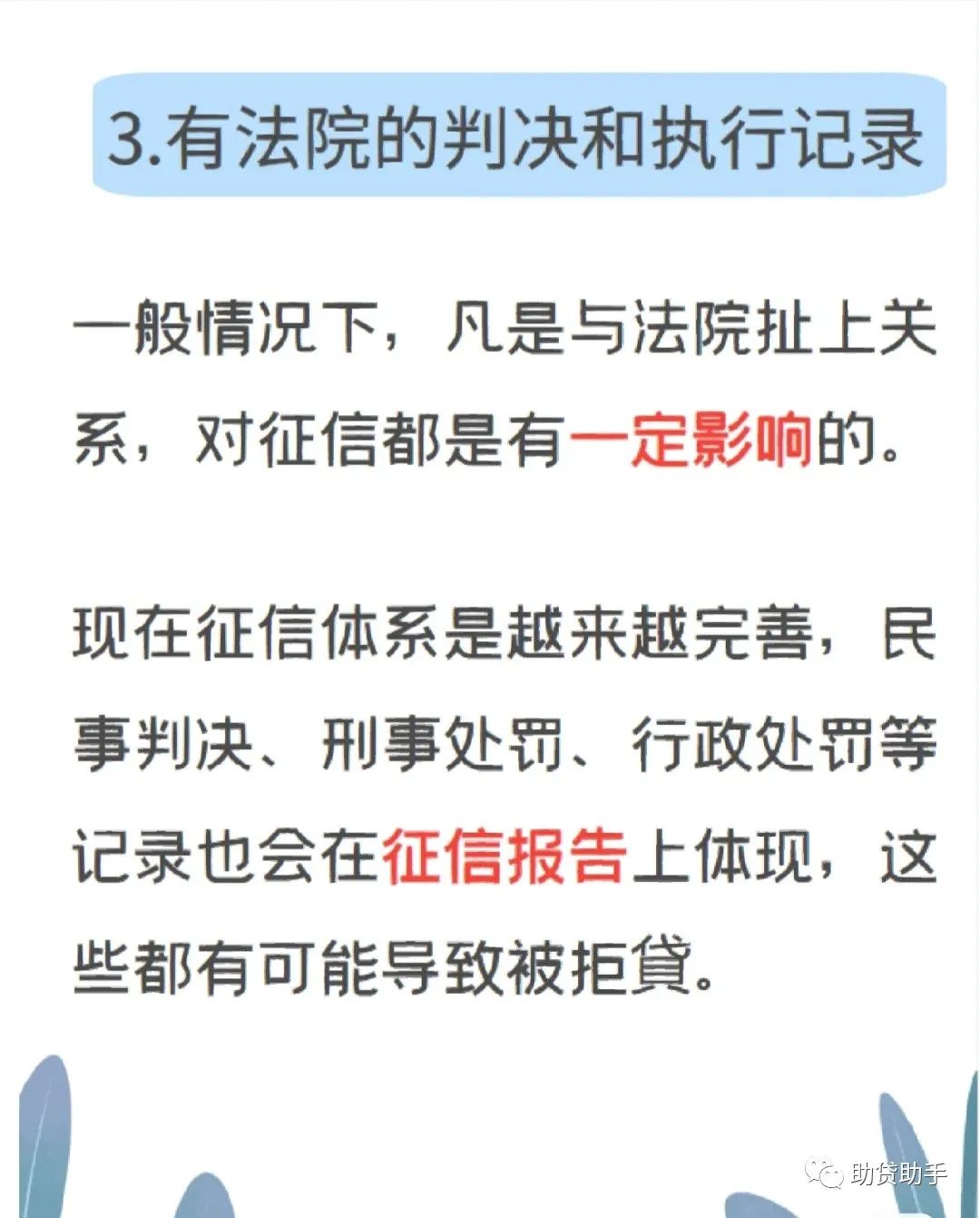 貸多怎么辦(貸辦流水做貸款可靠嗎)? (http://www.771378.com/) 知識(shí)問答 第5張