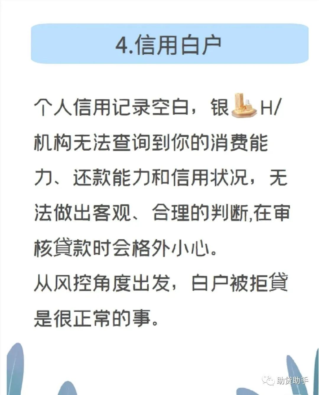 貸多怎么辦(貸辦流水做貸款可靠嗎)? (http://www.771378.com/) 知識(shí)問答 第6張