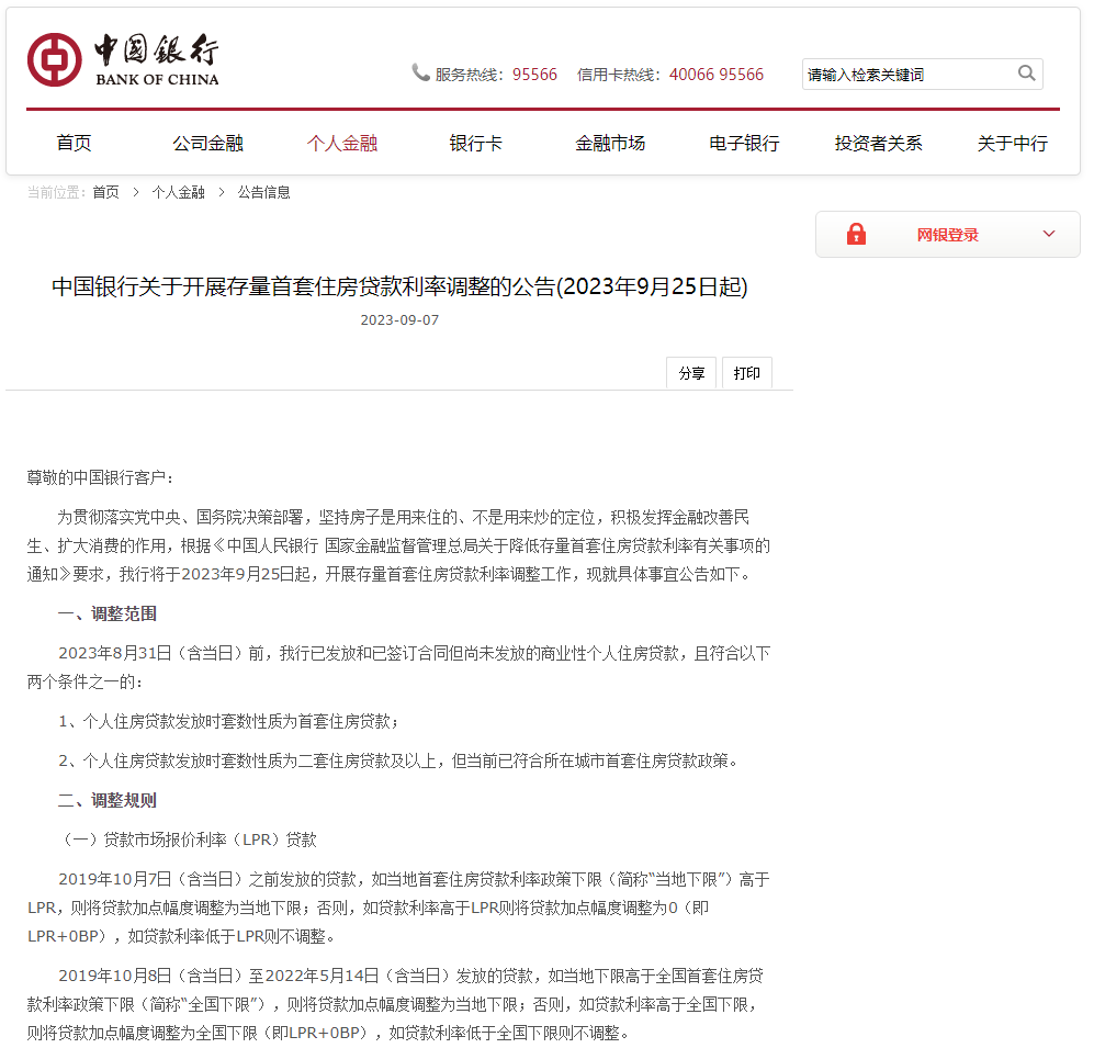 貸款線下辦理(貸款線下審批可靠嗎)? (http://www.771378.com/) 知識問答 第1張