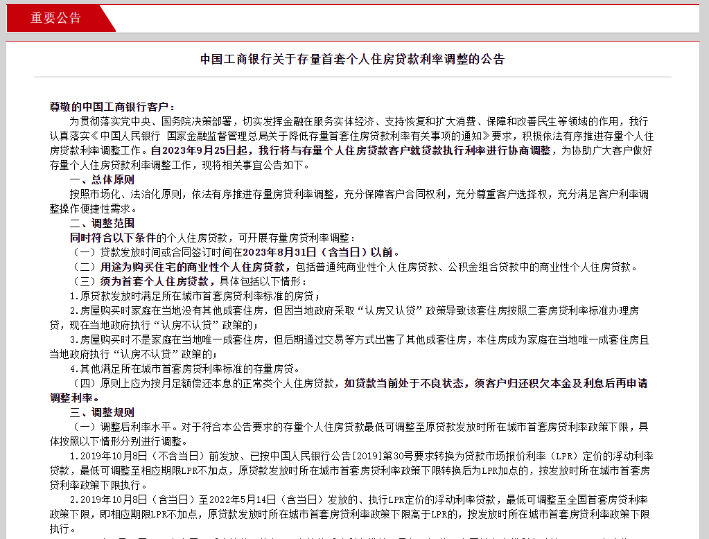 貸款線下辦理(貸款線下審批可靠嗎)? (http://www.771378.com/) 知識問答 第4張