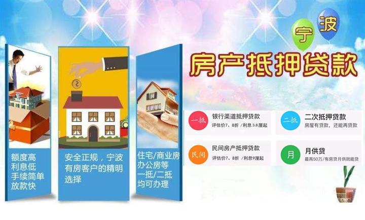 抵押貸款利息最低的是哪個銀行(抵押貸利息低嗎)? (http://www.771378.com/) 知識問答 第1張