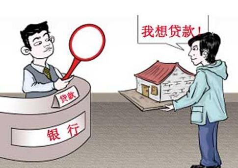 抵押貸款怎么辦(抵押貸款辦完手續(xù)多久放款)? (http://www.771378.com/) 知識問答 第1張