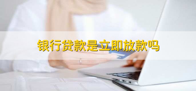 非標貸款辦理(非標貸款一定能批下來嗎)? (http://www.771378.com/) 知識問答 第2張