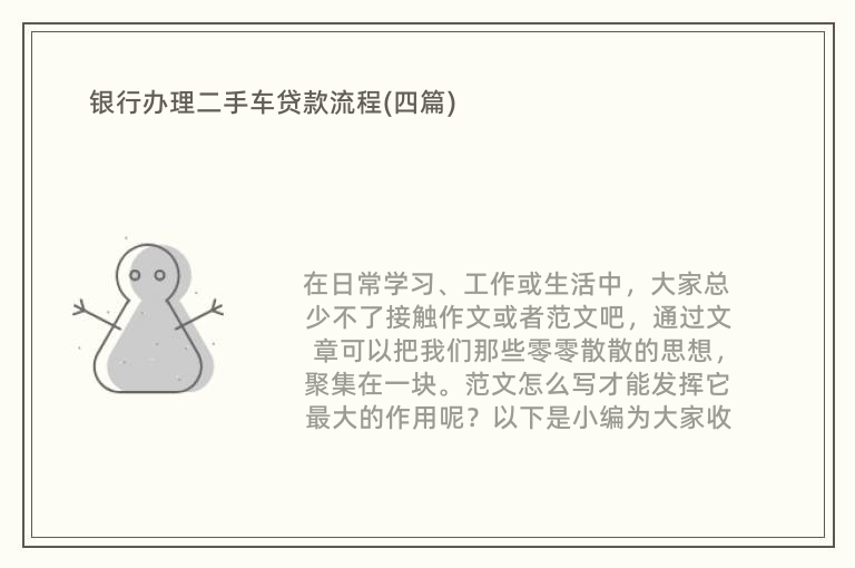 貸款車怎么二次貸款(車貸按揭貸款計算公式)? (http://www.771378.com/) 知識問答 第1張