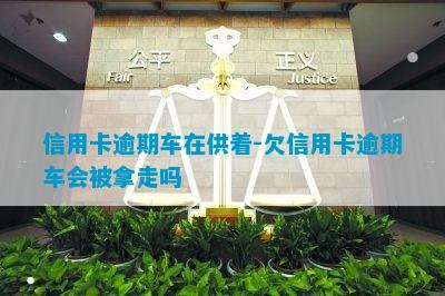 附近哪里有汽車抵押貸款(附近抵押車借錢在哪)? (http://www.771378.com/) 知識(shí)問(wèn)答 第3張