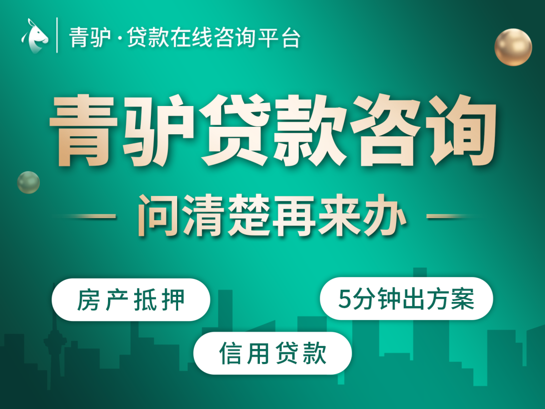 哪個銀行可以汽車抵押貸款(車抵押貸款銀行可以做嗎)? (http://www.771378.com/) 知識問答 第2張