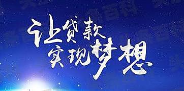 你借我貸是正規貸款公司嗎(正規貸款公司貸款)? (http://www.771378.com/) 知識問答 第1張