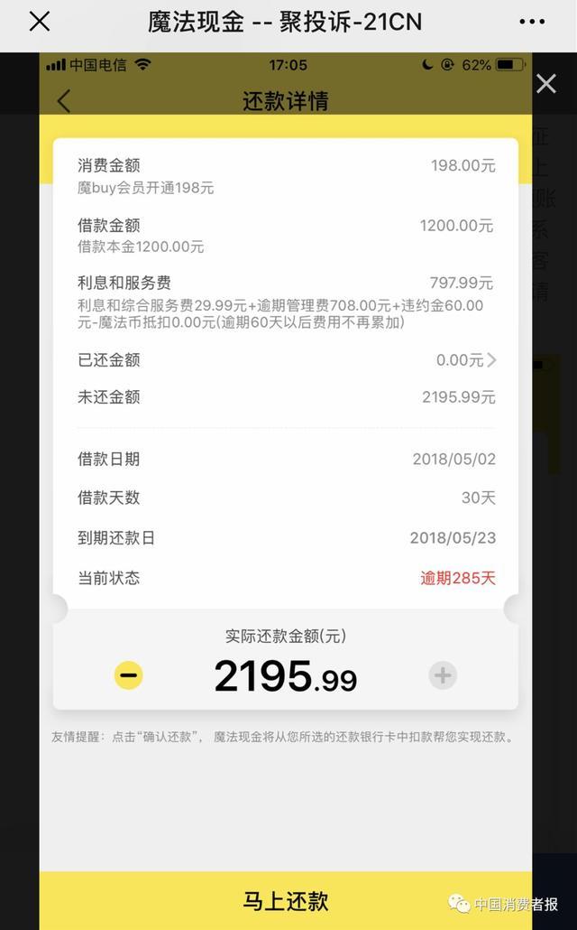 魔法現金借款app(魔法現金借款下載)? (http://www.771378.com/) 知識問答 第7張