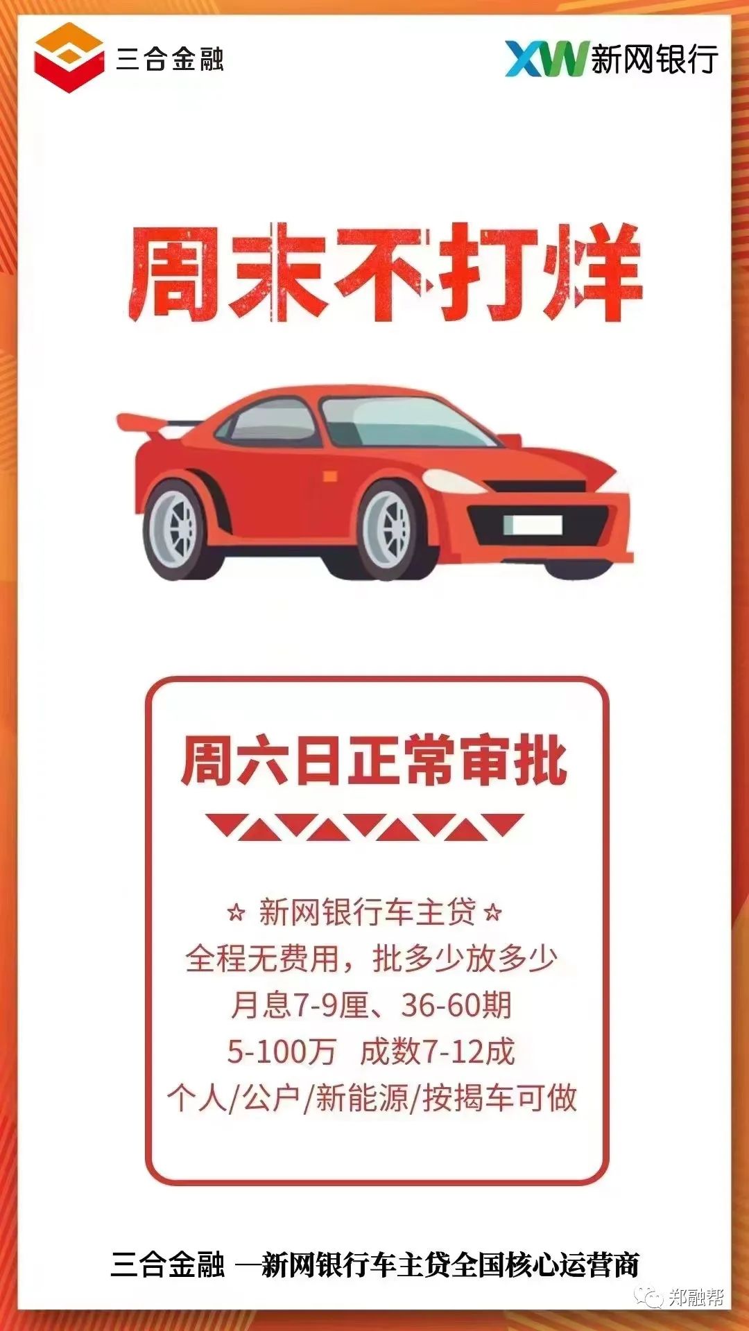 平安銀行車貸需要駕駛證嗎(平安車貸要駕駛證嗎)? (http://www.771378.com/) 知識問答 第4張