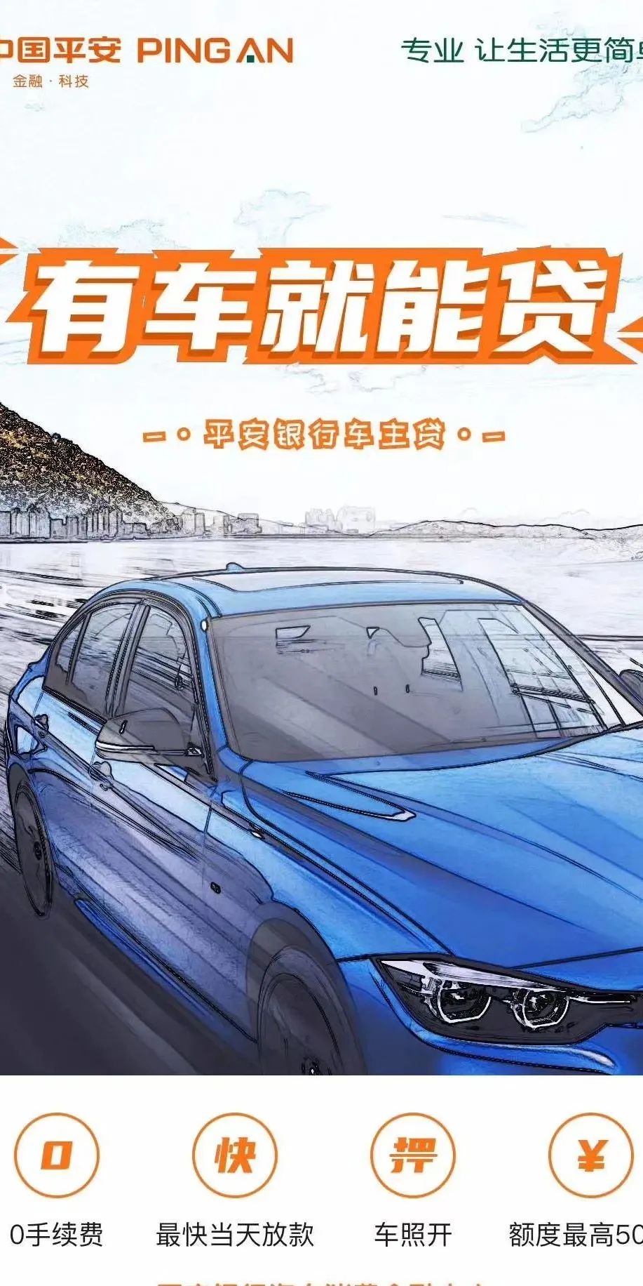 哪個銀行可以汽車抵押貸款(銀行抵押車貸款車能開走么)? (http://www.771378.com/) 知識問答 第1張