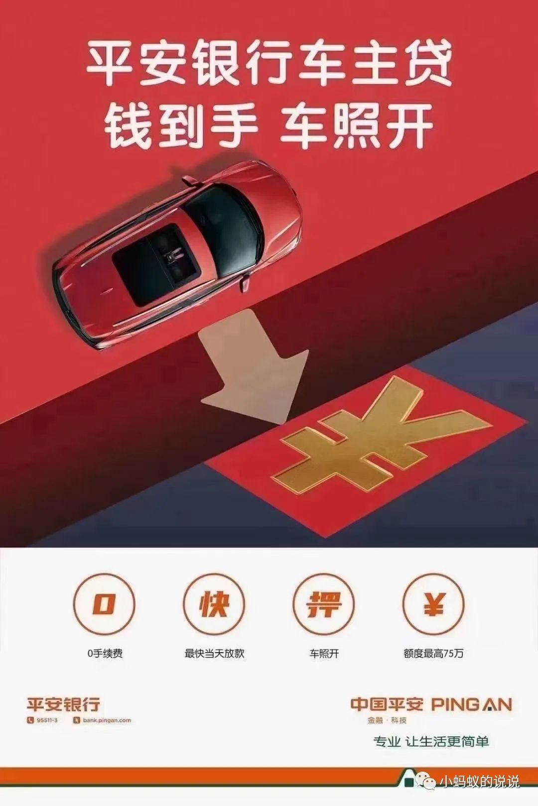 哪個銀行可以汽車抵押貸款(銀行抵押車貸款車能開走么)? (http://www.771378.com/) 知識問答 第2張