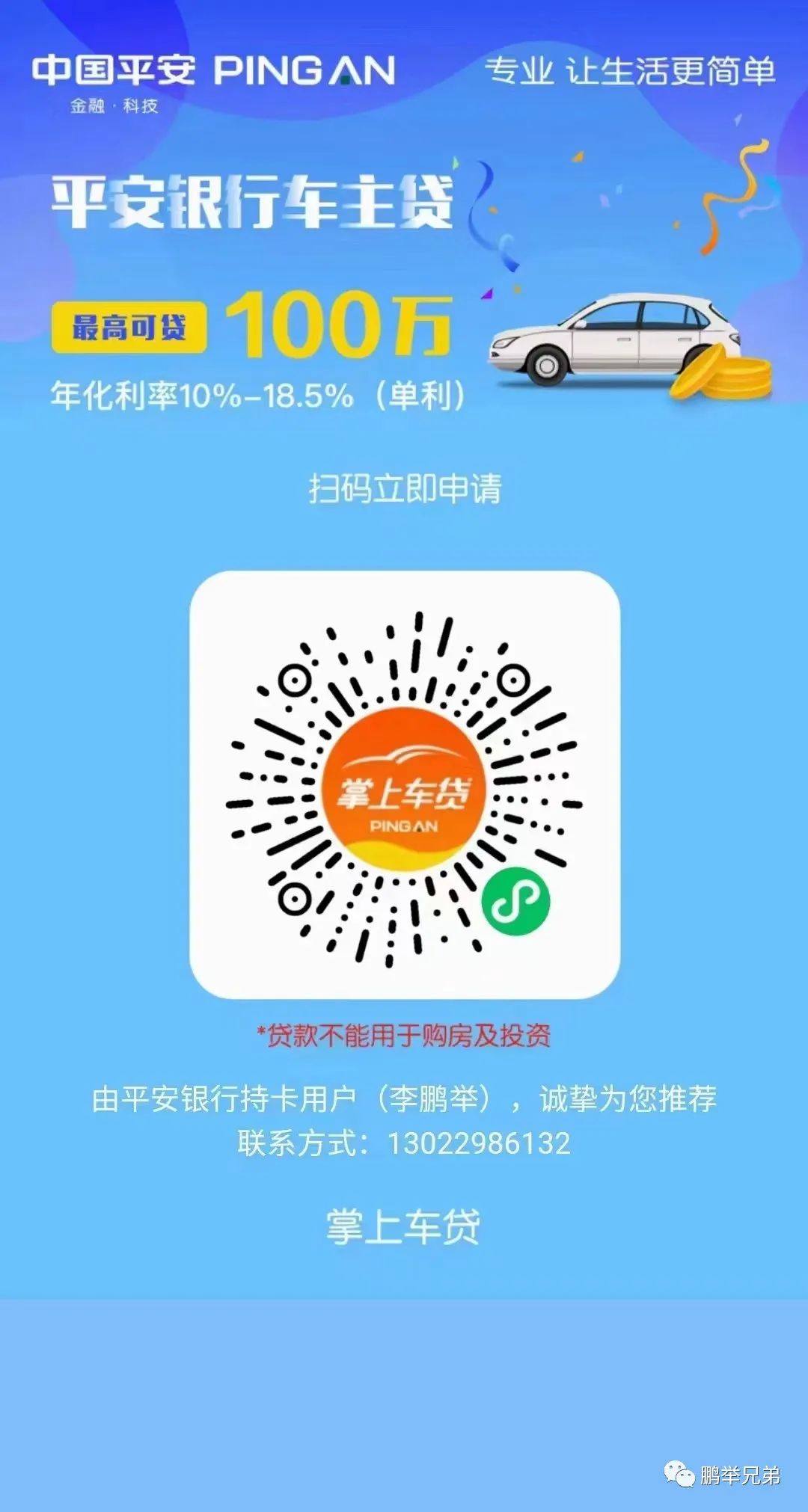 哪個銀行可以汽車抵押貸款(銀行抵押車貸款車能開走么)? (http://www.771378.com/) 知識問答 第4張