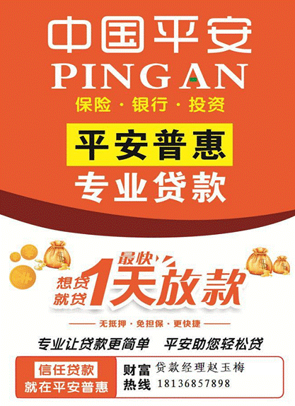 平安車抵押貸款利率是多少%3F(平安汽車抵押貸款利率)? (http://www.771378.com/) 知識問答 第2張