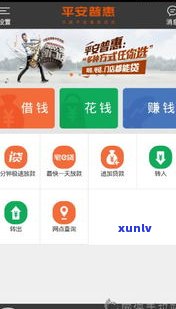 平安普惠電話(平安普惠總公司電話)? (http://www.771378.com/) 知識問答 第2張