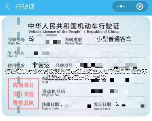 汽車光有行駛證可以貸款嗎(用汽車行駛證貸款)? (http://www.771378.com/) 知識(shí)問答 第1張