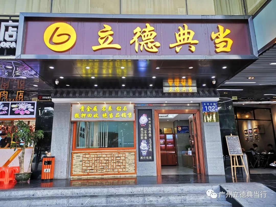 上海 汽車 典當 抵押(抵押上海典當汽車怎么辦)? (http://www.771378.com/) 知識問答 第1張