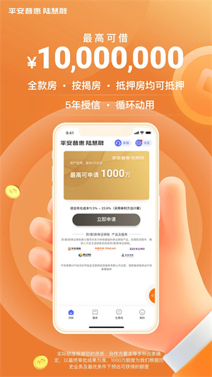 平安普惠貸款(網上平安普惠貸款可靠嗎)? (http://www.771378.com/) 知識問答 第1張