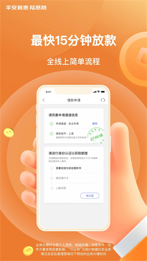 平安普惠貸款(網上平安普惠貸款可靠嗎)? (http://www.771378.com/) 知識問答 第3張