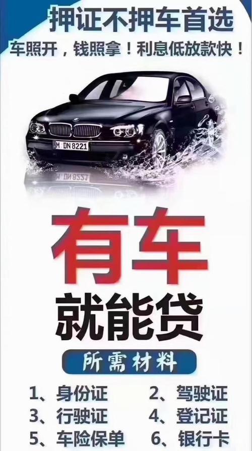 上海車貸金融公司電話(上海貸金融車電話公司怎么樣)? (http://www.771378.com/) 知識問答 第1張