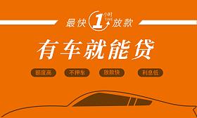 上海車貸金融公司電話(上海貸金融車電話公司怎么樣)? (http://www.771378.com/) 知識問答 第3張