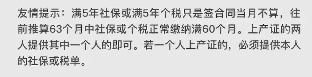 上海地區貸款(上海異地貸款)? (http://www.771378.com/) 知識問答 第3張