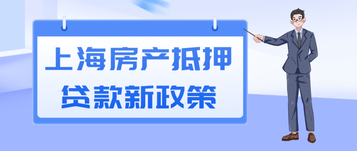 上海車抵押貸(抵押上海貸車違法嗎)? (http://www.771378.com/) 知識問答 第1張