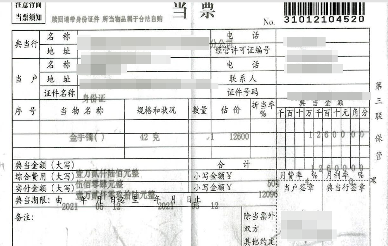 上海典當行(上海典當行地址)? (http://www.771378.com/) 知識問答 第1張