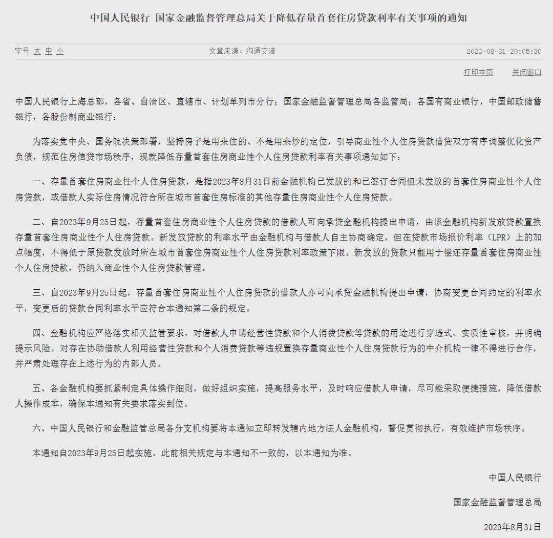 上海地區(qū)貸款(上海貸款有哪些)? (http://www.771378.com/) 知識問答 第2張