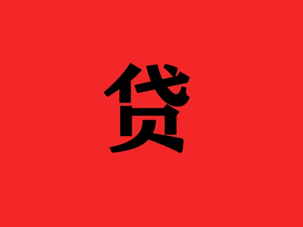 七天貸款app(七天貸款app推薦)? (http://www.771378.com/) 知識問答 第1張