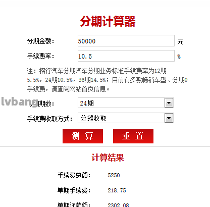 網上哪家可以做帶分期的車抵押業務(線上汽車抵押借款)? (http://www.771378.com/) 知識問答 第4張
