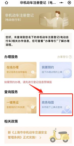 上海銀行普陀區(qū)哪里做車子貸款的不押車的(上海車抵押貸款公司)? (http://www.771378.com/) 知識問答 第2張