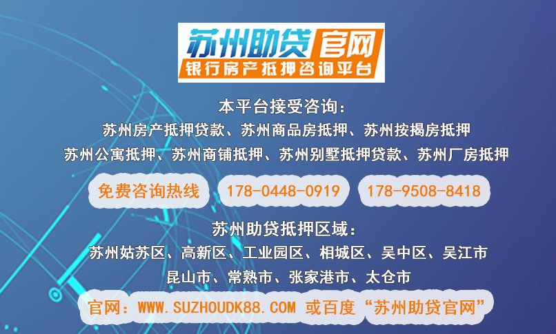 蘇州銀行可以車底抵押嗎(抵押銀行車子銀行可以收回嗎)? (http://www.771378.com/) 知識問答 第2張