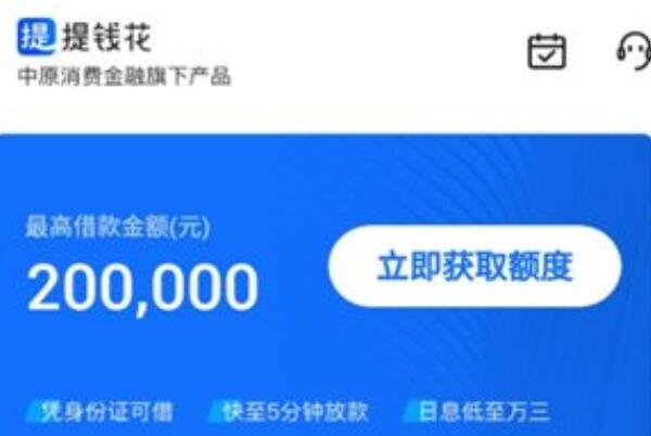 網(wǎng)上貸款哪家最可靠額度高(有什么額度高的正規(guī)貸款網(wǎng)站)? (http://www.771378.com/) 知識問答 第5張