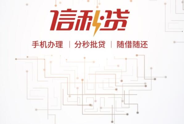網(wǎng)上貸款哪家最可靠額度高(有什么額度高的正規(guī)貸款網(wǎng)站)? (http://www.771378.com/) 知識問答 第9張