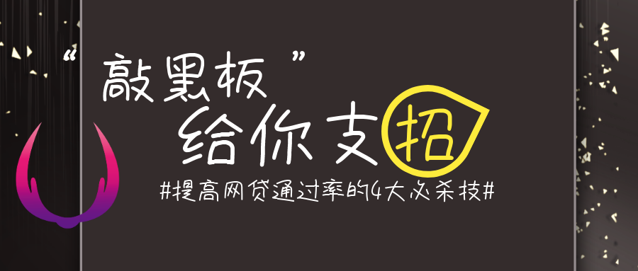 網(wǎng)貸在線申請(網(wǎng)貸在線申請直接放款的)? (http://www.771378.com/) 知識問答 第1張
