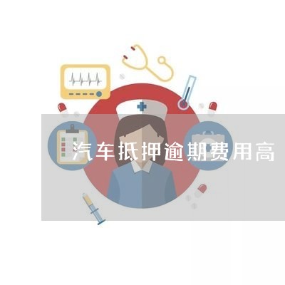 用車做抵押貸款多久能下款(抵押用車能貸款下款做擔保嗎)? (http://www.771378.com/) 知識問答 第1張