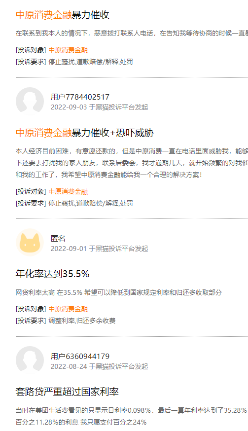 中原消費金融借錢(中原消費金融借錢電話人工)? (http://www.771378.com/) 知識問答 第3張