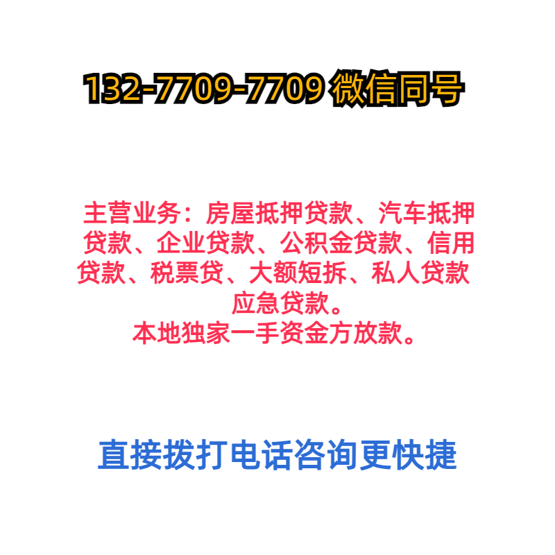 押車貸款(押車代款)? (http://www.771378.com/) 知識問答 第1張