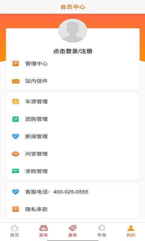 用車子抵押貸款的app(抵押車貸款app軟件哪個好)? (http://www.771378.com/) 知識問答 第1張
