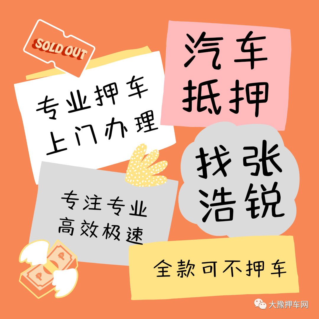 營運車能做抵押貸款嗎(抵押車可以辦營運嗎)? (http://www.771378.com/) 知識問答 第1張