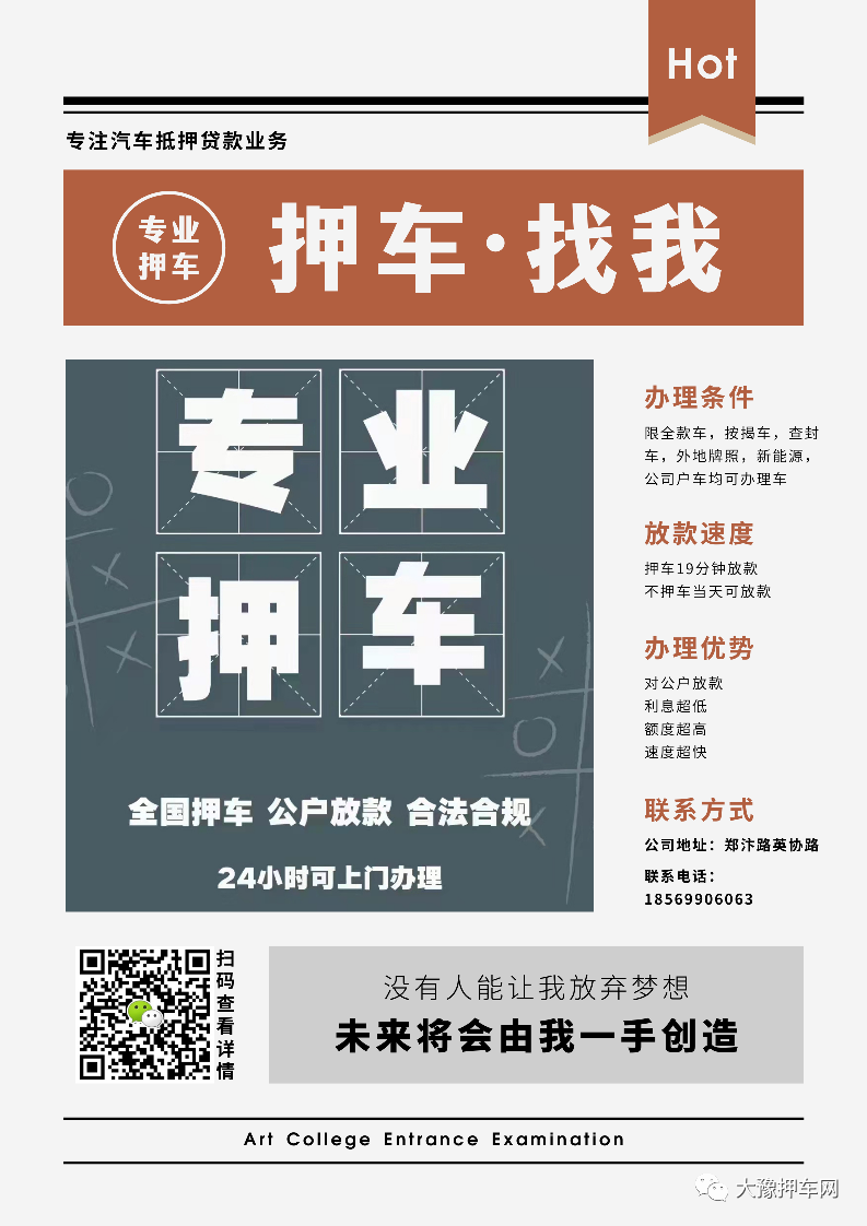 營運車能做抵押貸款嗎(抵押車可以辦營運嗎)? (http://www.771378.com/) 知識問答 第2張