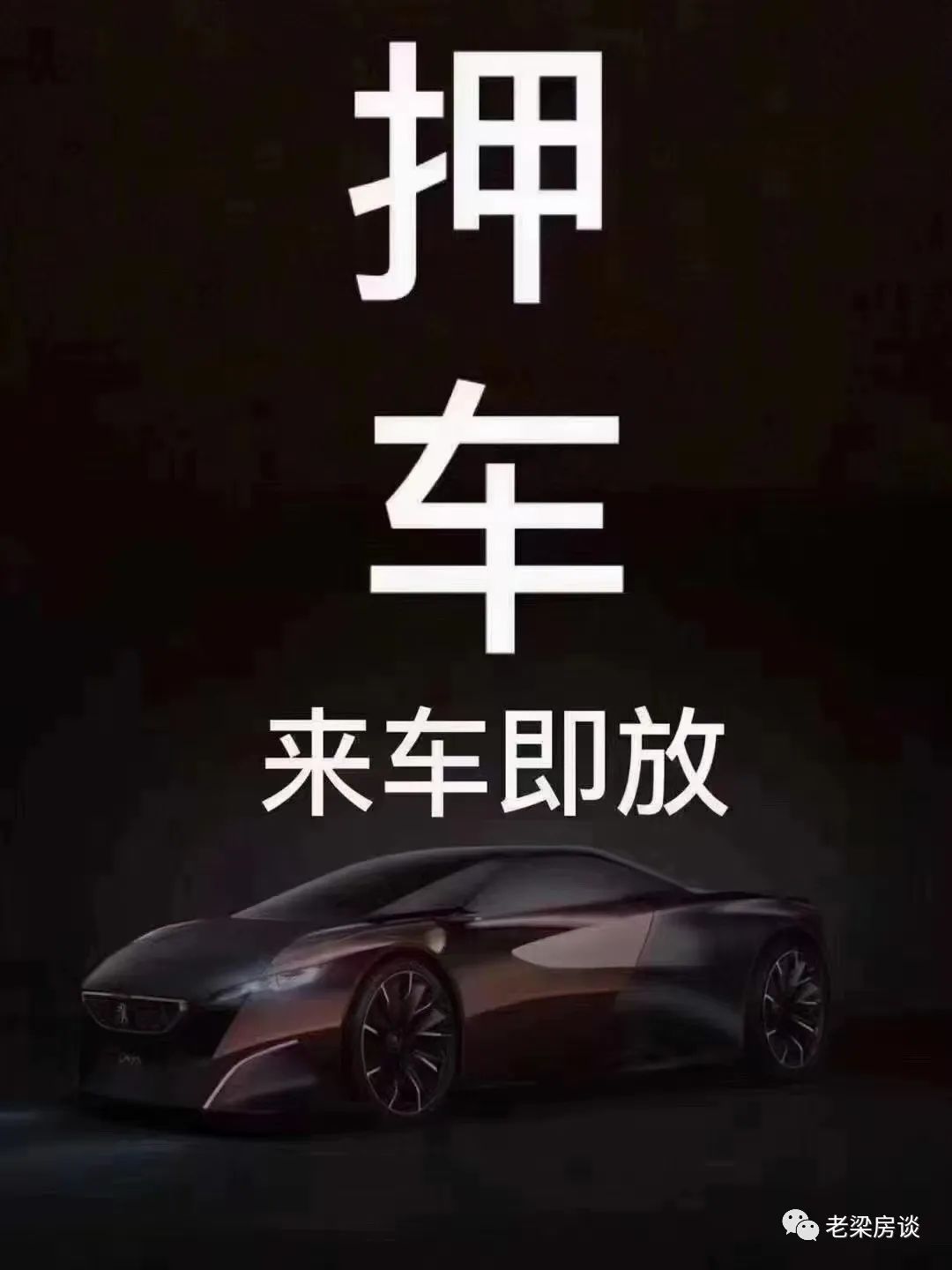 上海車抵押(上海抵押車貸)? (http://www.771378.com/) 知識問答 第1張