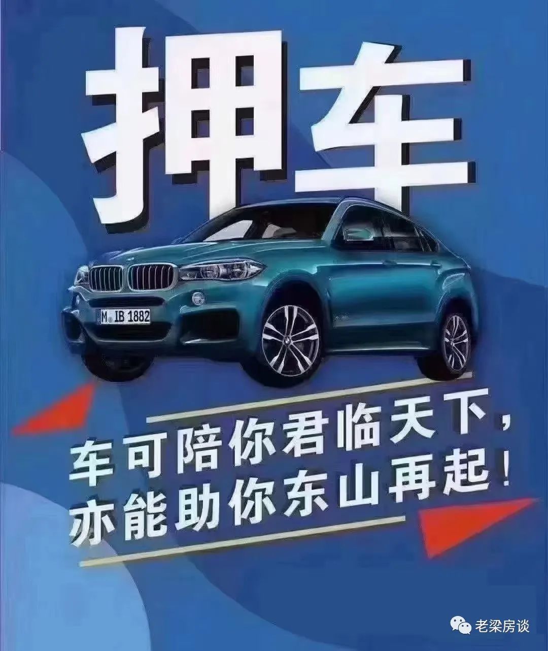 上海車抵押(上海抵押車貸)? (http://www.771378.com/) 知識問答 第2張