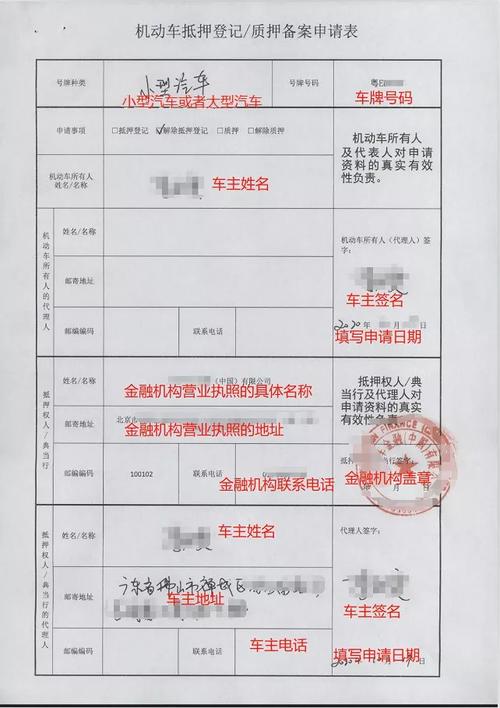 外地車牌抵押(外地牌照抵押登記怎么做)? (http://www.771378.com/) 知識問答 第1張