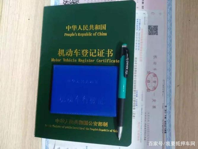外地車牌抵押(外地牌照抵押登記怎么做)? (http://www.771378.com/) 知識問答 第3張