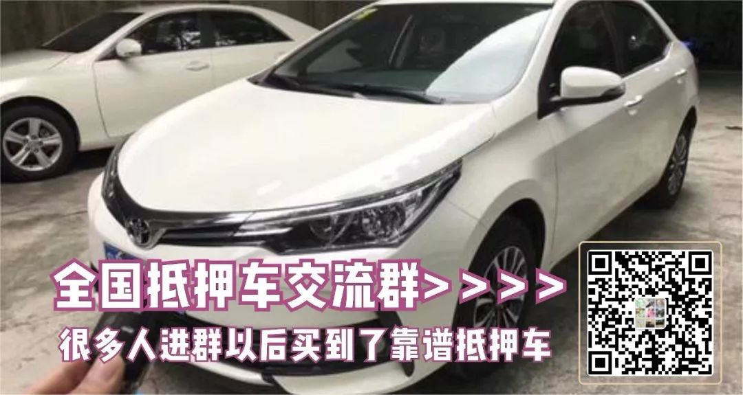 抵押車子貸款怎么貸(抵押車輛貸款)? (http://www.771378.com/) 知識問答 第1張