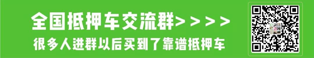 抵押車子貸款怎么貸(抵押車輛貸款)? (http://www.771378.com/) 知識問答 第2張