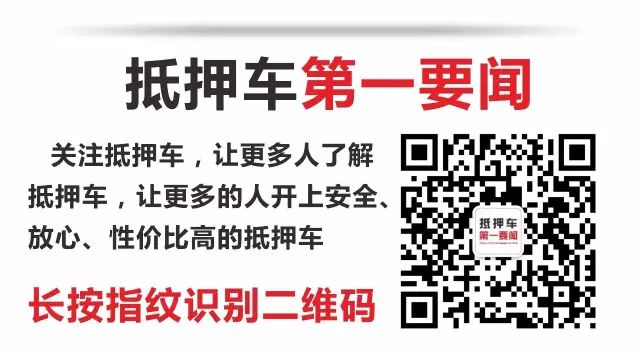 抵押車子貸款怎么貸(抵押車輛貸款)? (http://www.771378.com/) 知識問答 第3張