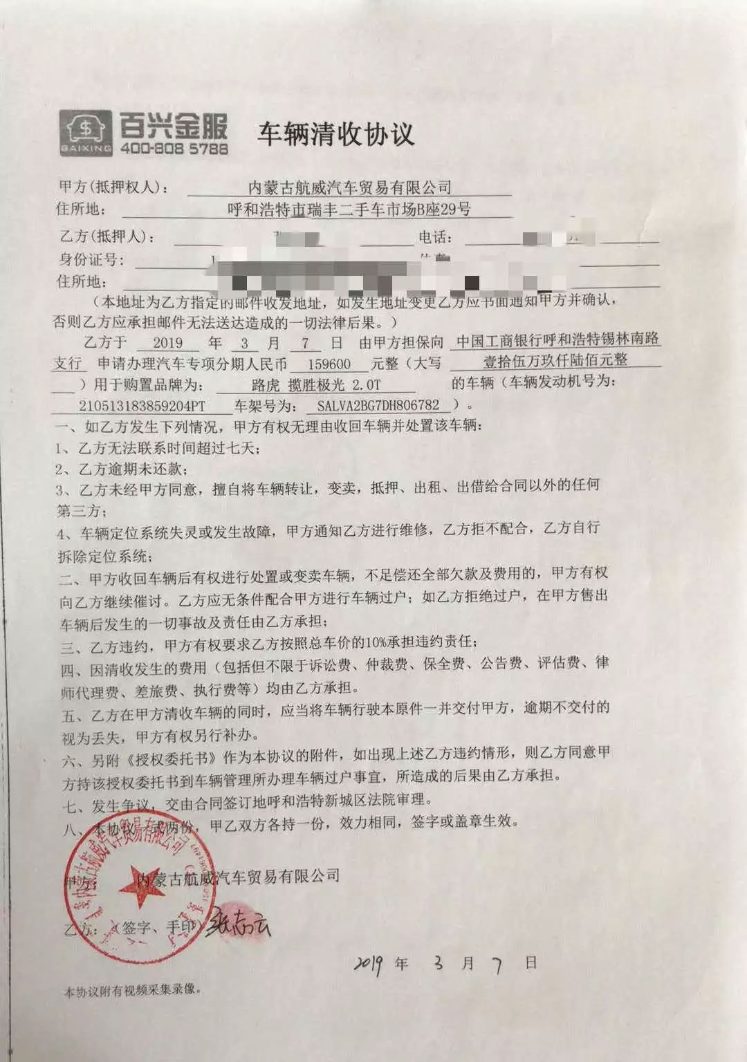 車輛貸款(貸款車輛解除抵押流程)? (http://www.771378.com/) 知識問答 第3張