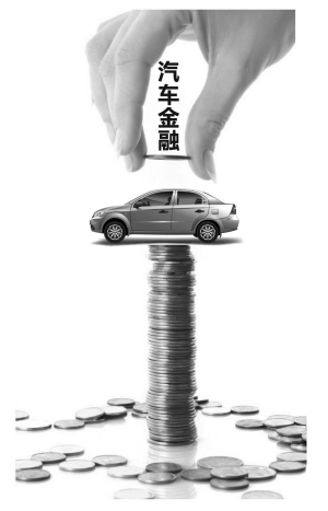 汽車金融公司(金融汽車公司屬于哪一類)? (http://www.771378.com/) 知識問答 第1張